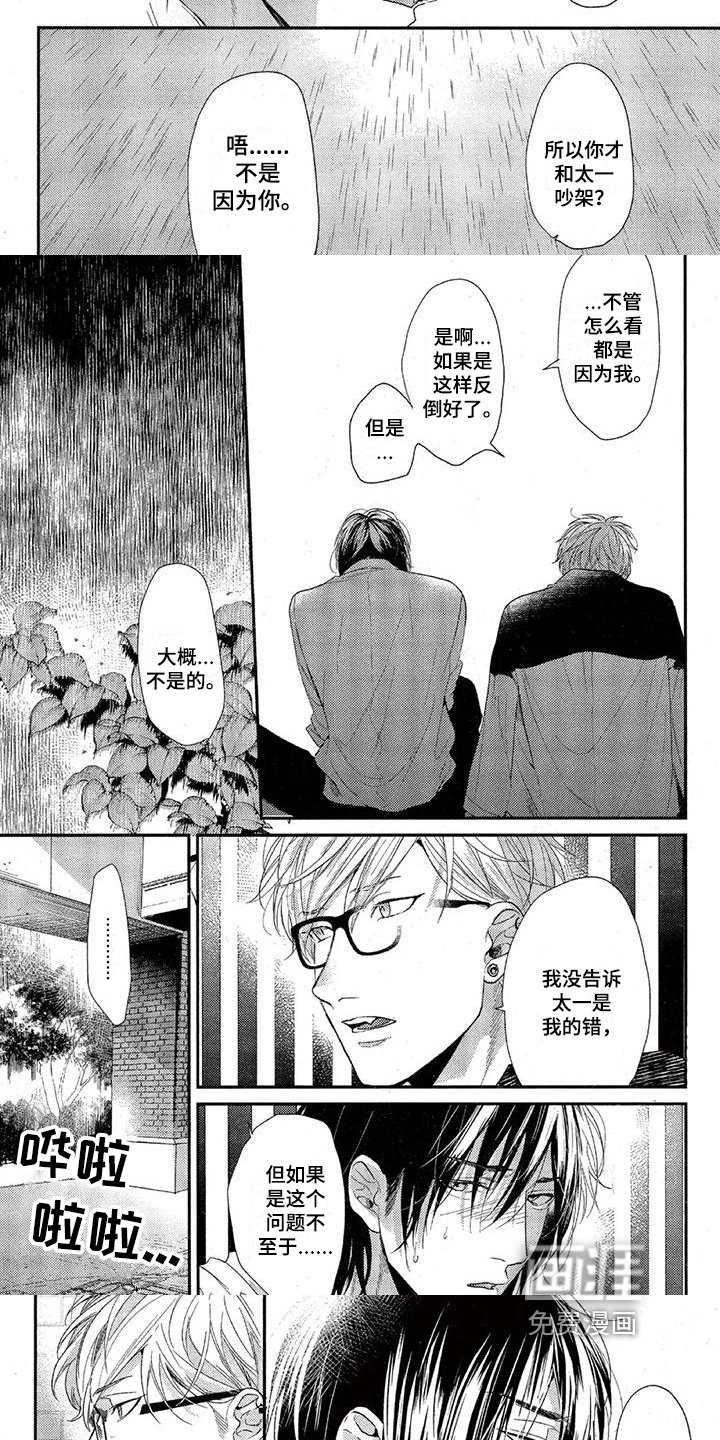 第46章：安慰