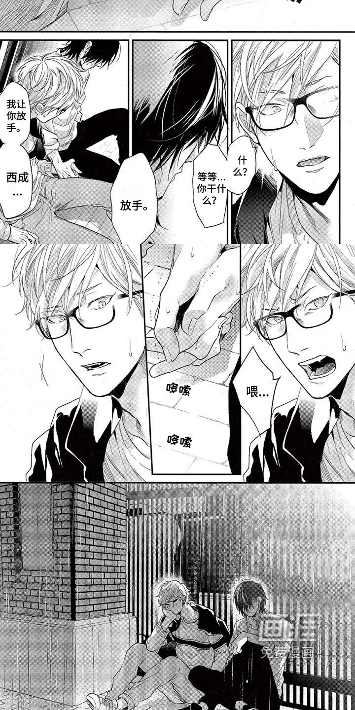 第46章：安慰