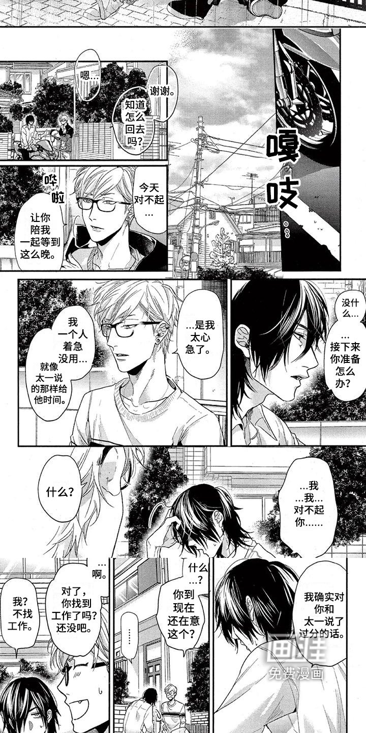 第46章：安慰