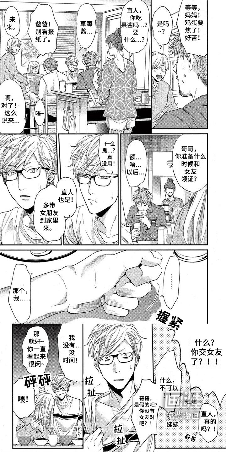 第47章：担心