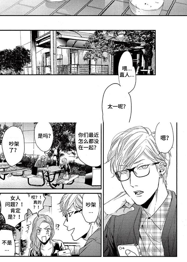 第47章：担心