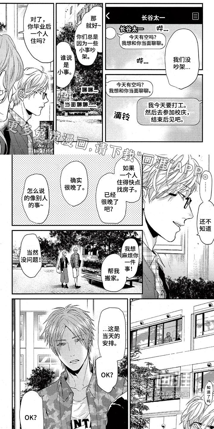 第48章：校庆