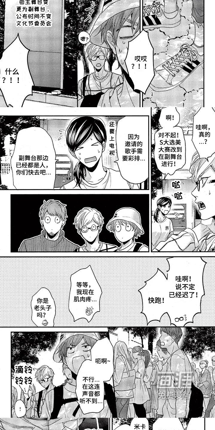 第48章：校庆