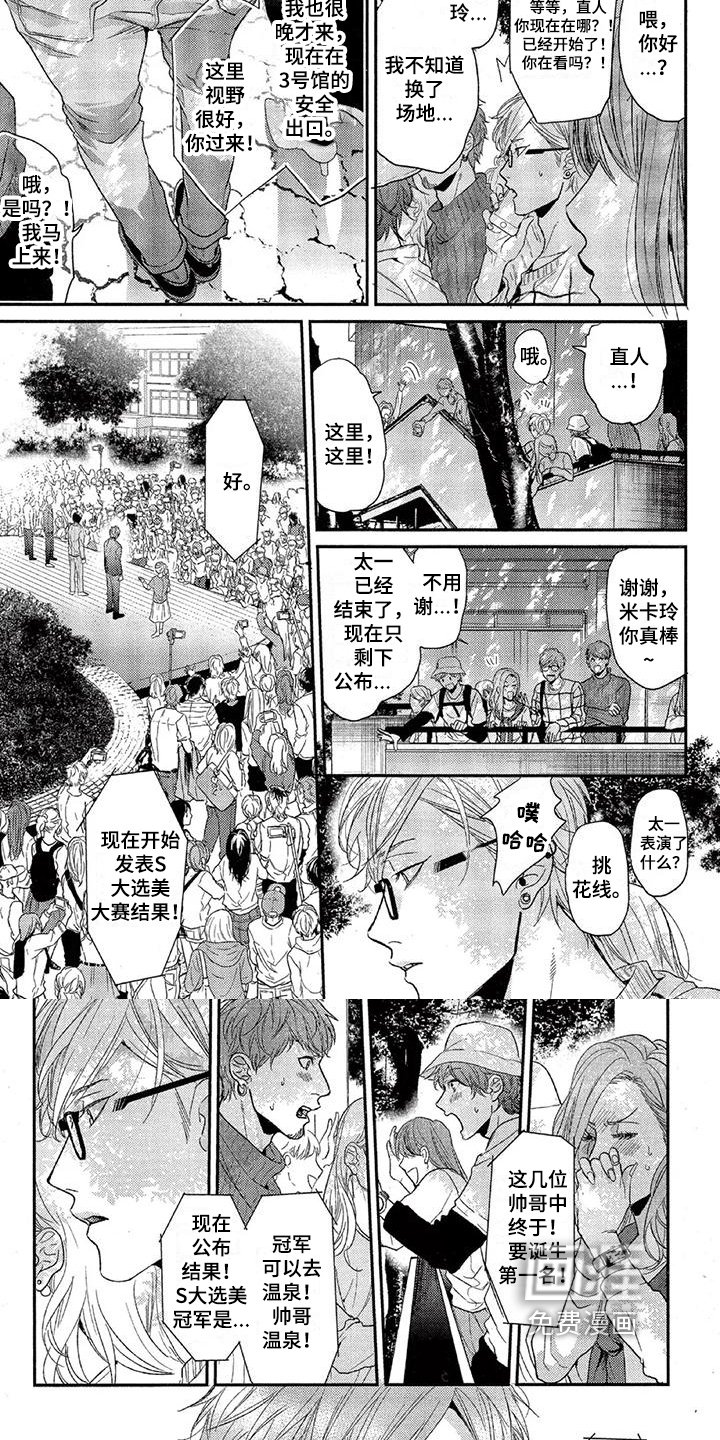 第48章：校庆