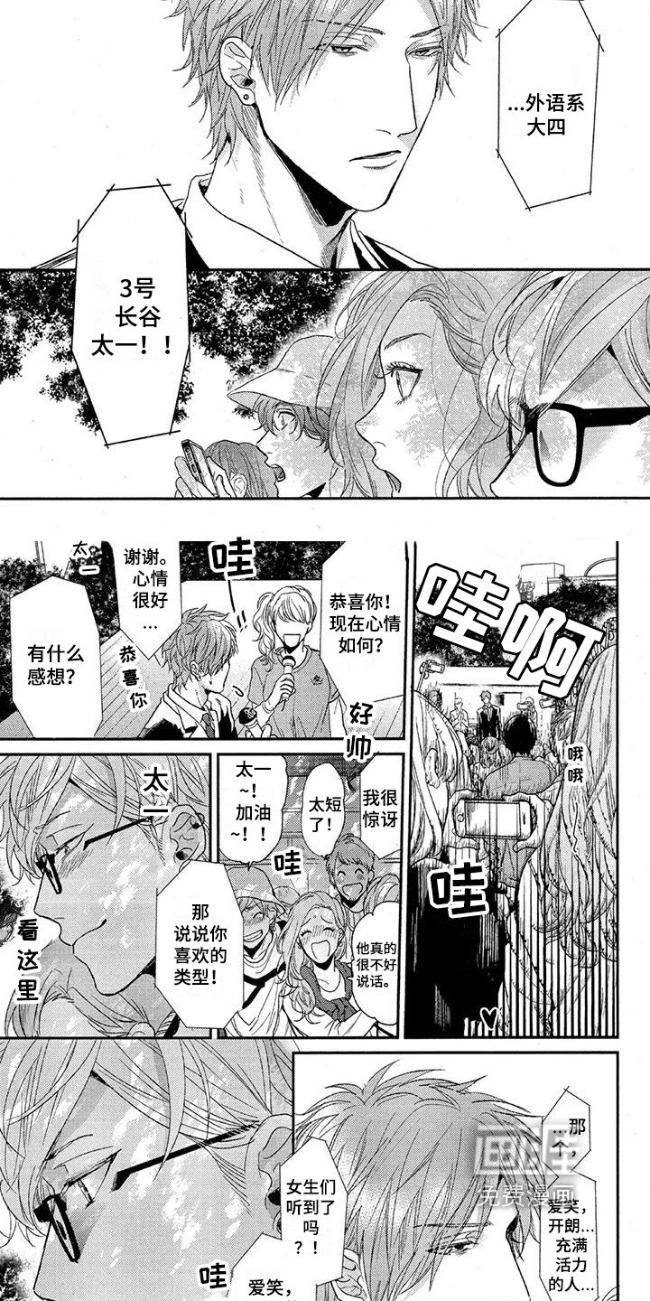 第48章：校庆