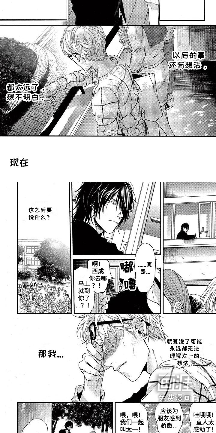 第49章：哭泣