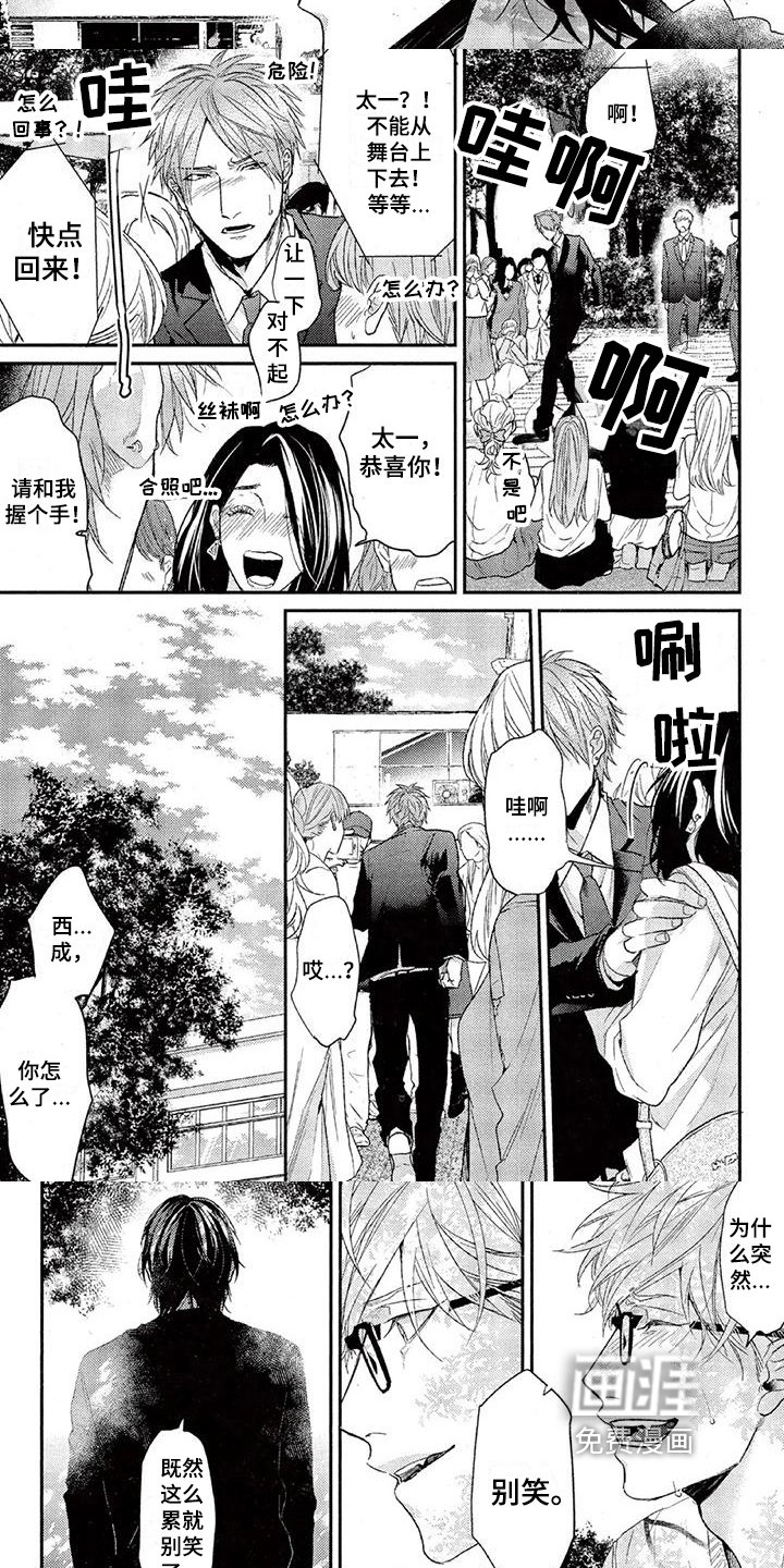 第49章：哭泣