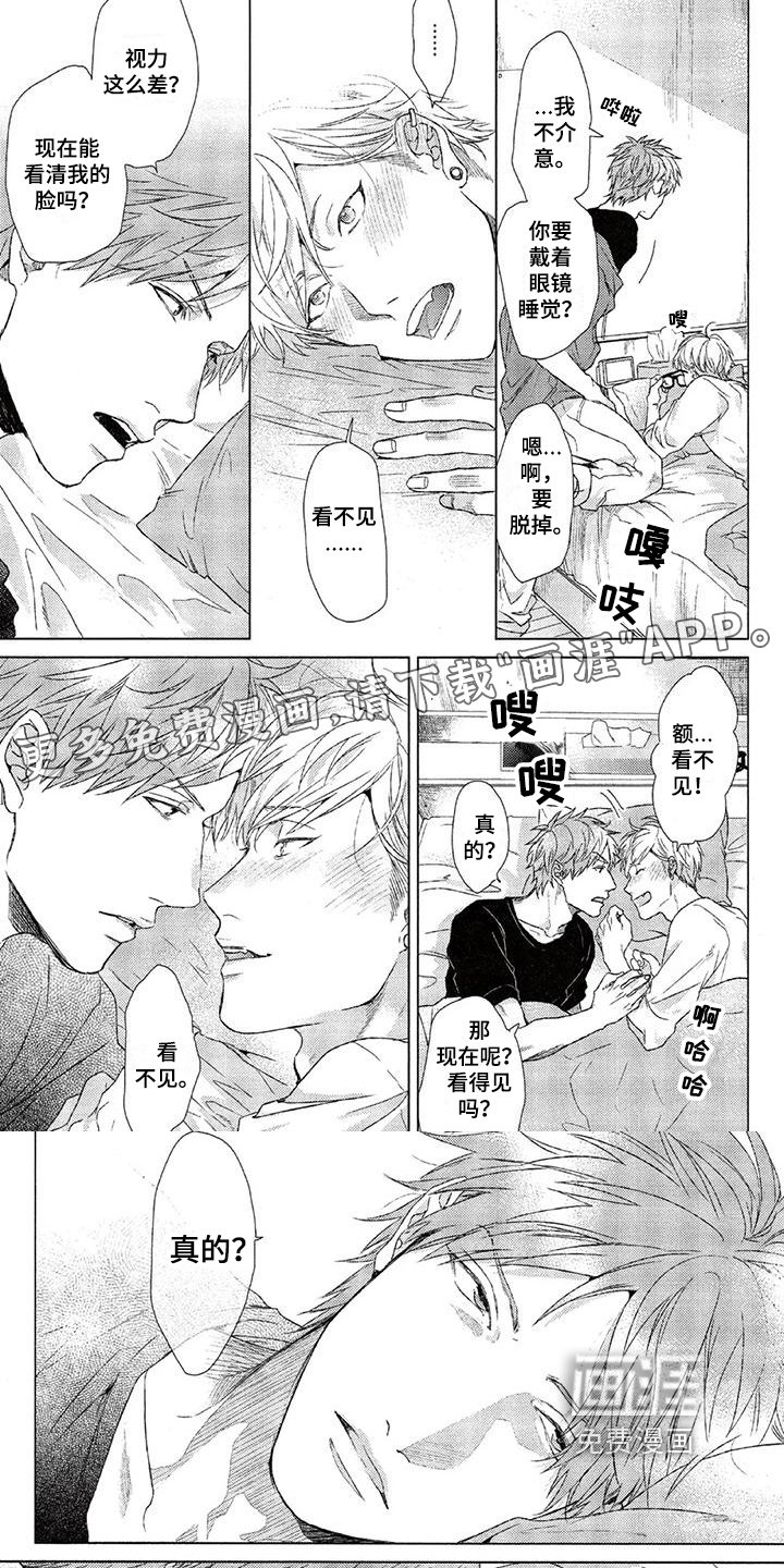 第5章：慌张