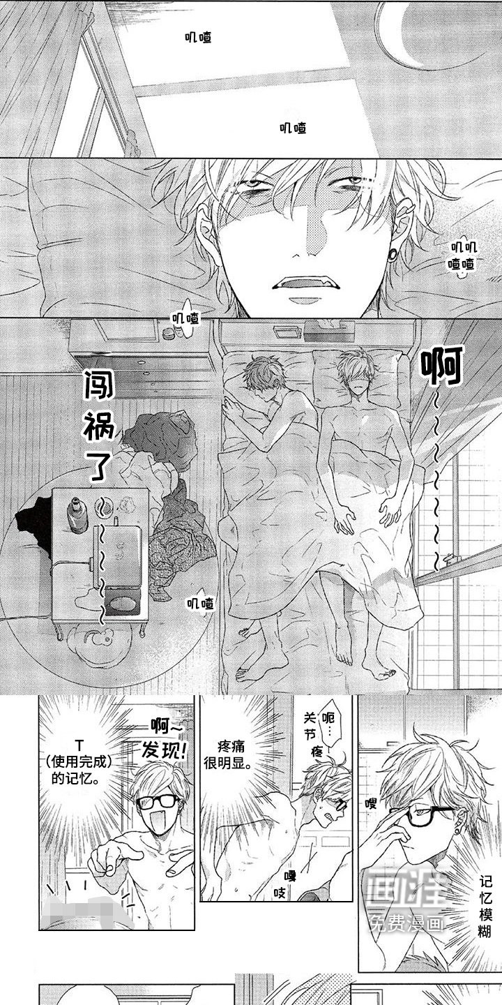 第5章：慌张