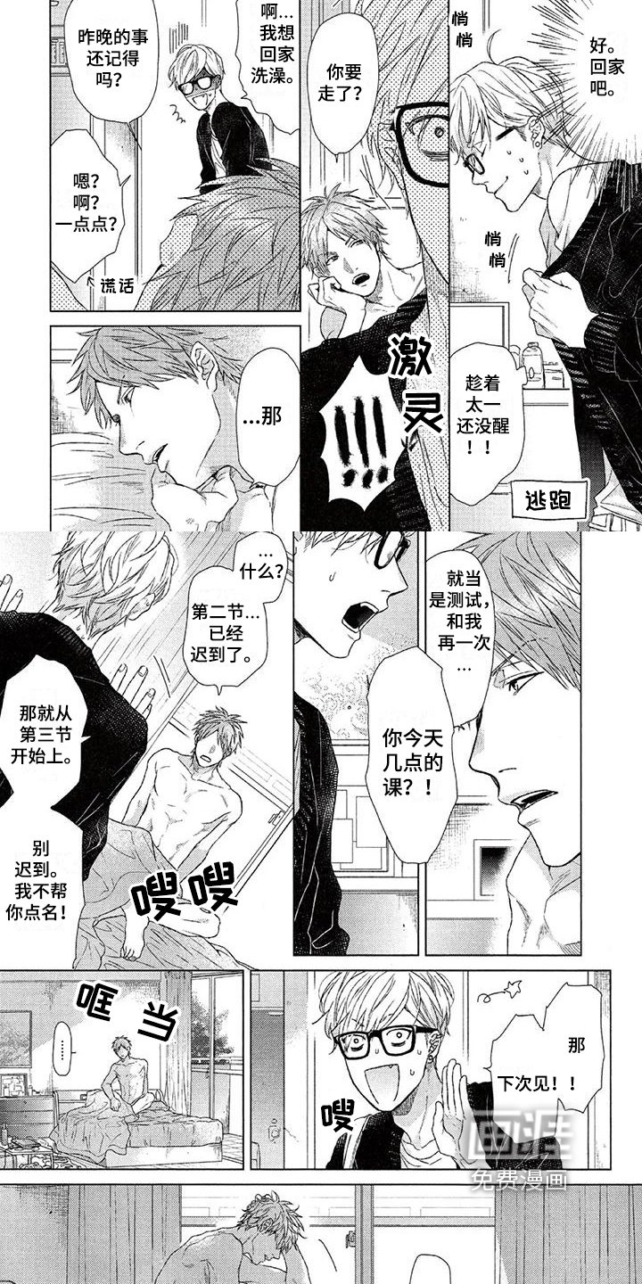 第5章：慌张