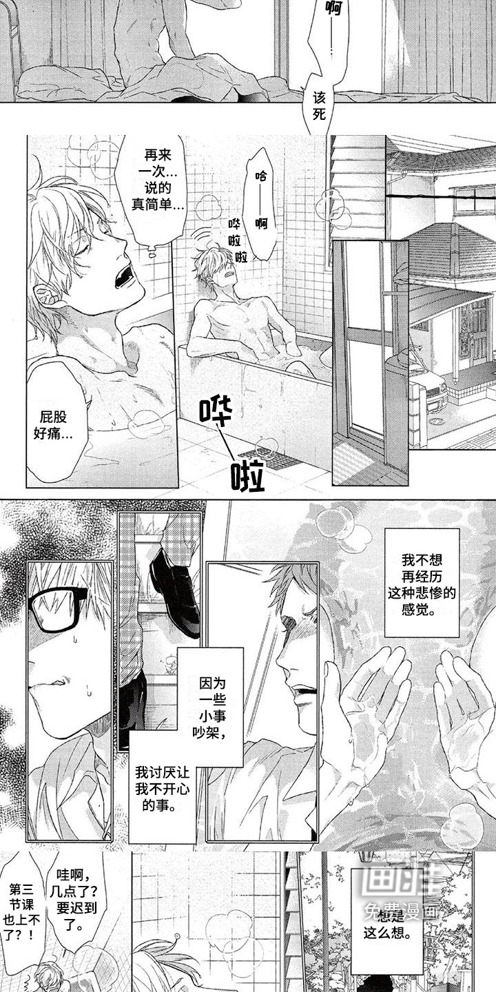 第5章：慌张