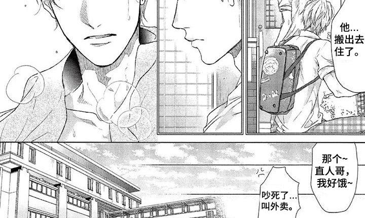 第5章：慌张