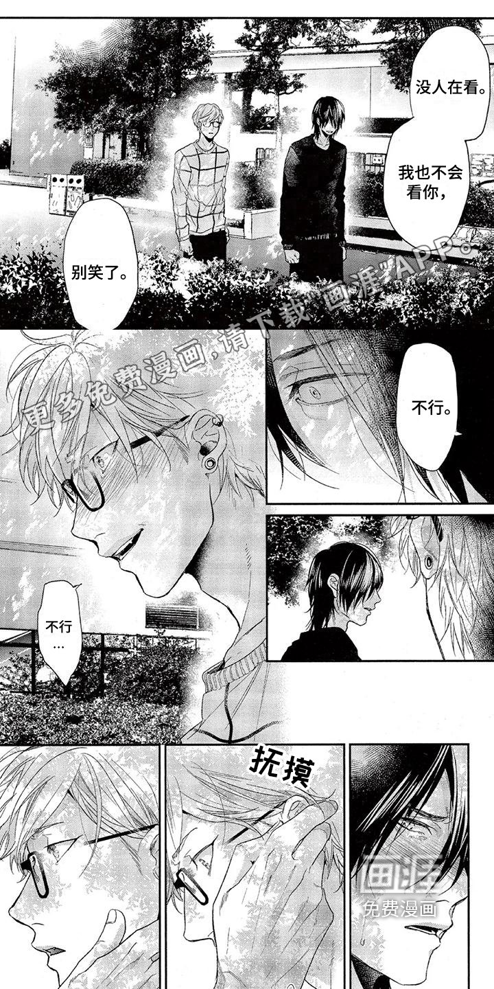 第50章：羡慕