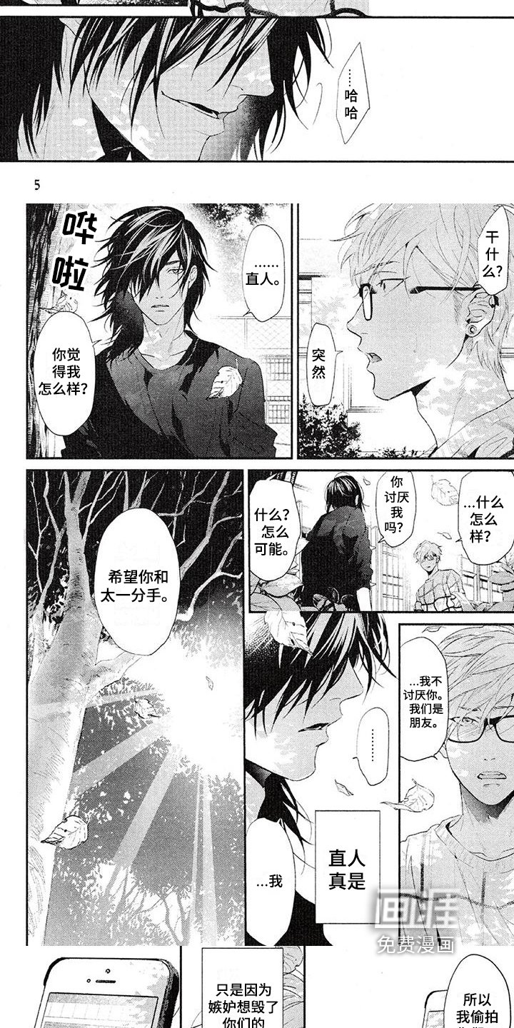 第50章：羡慕