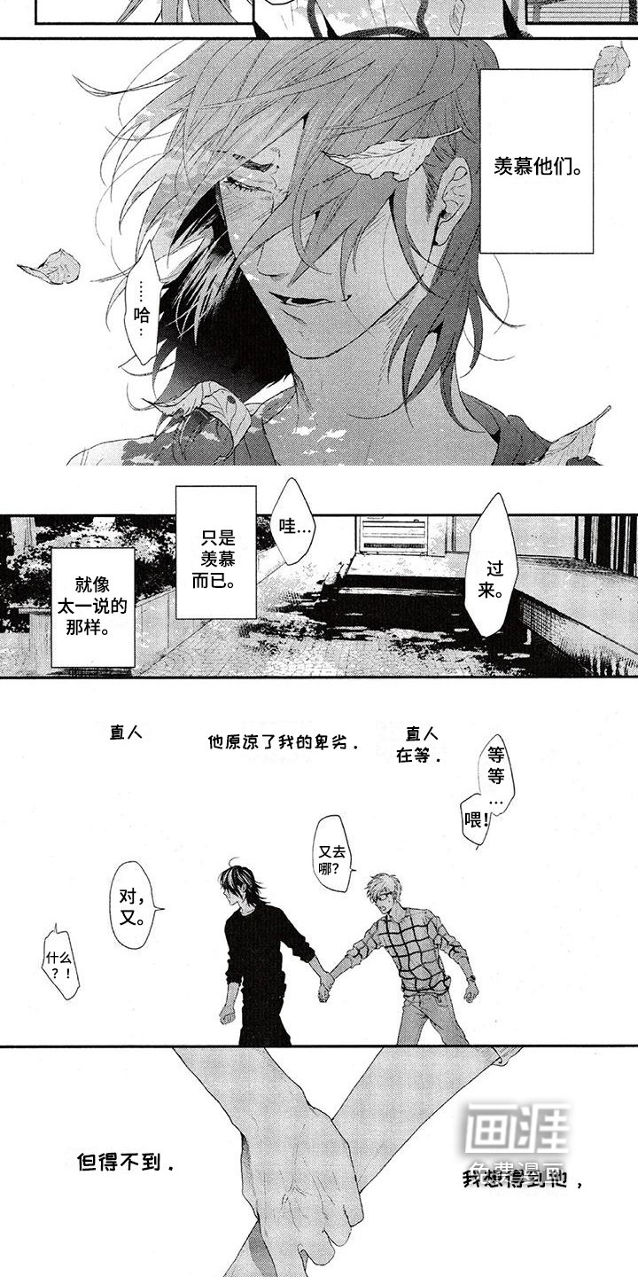 第50章：羡慕