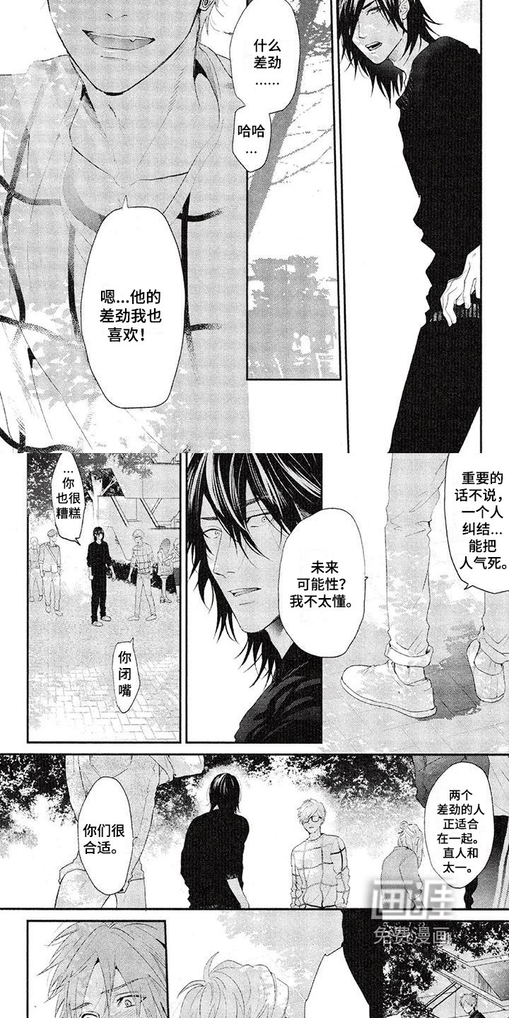 第51章：表白