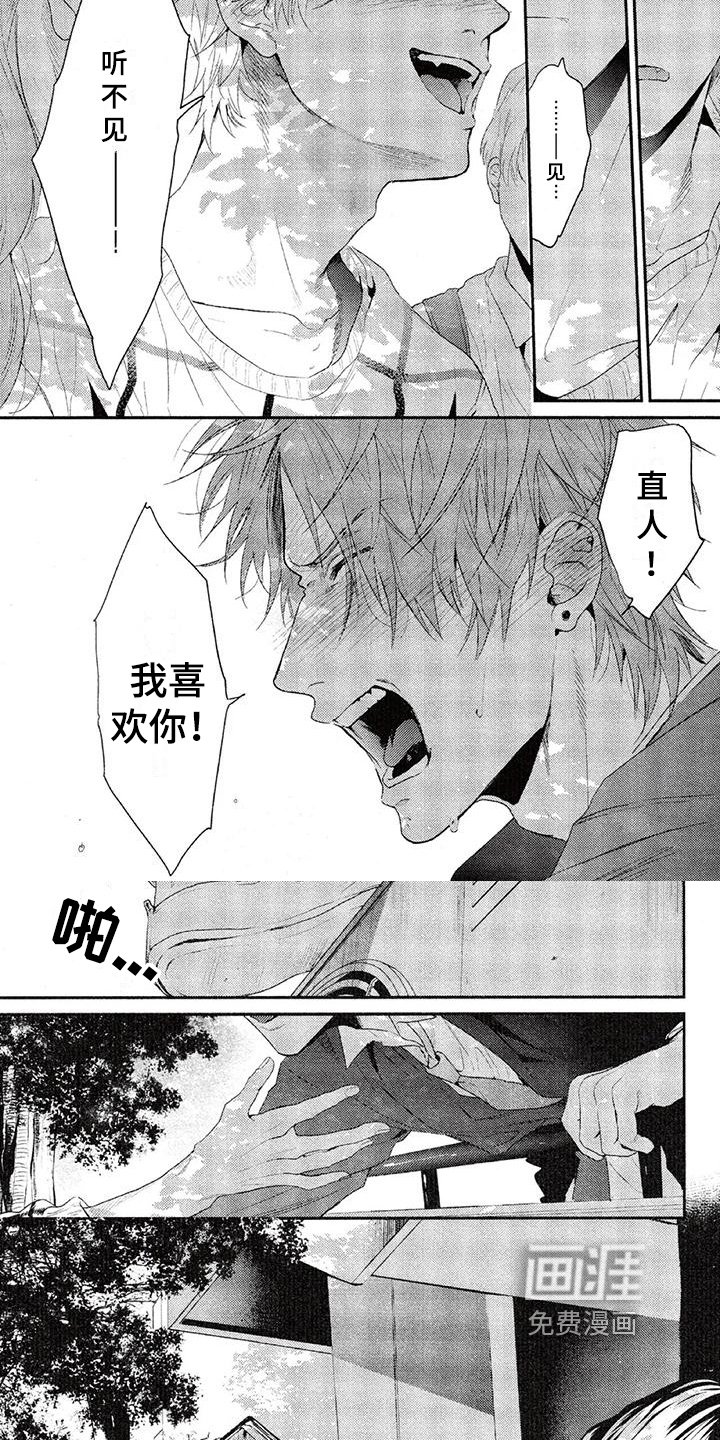 第51章：表白