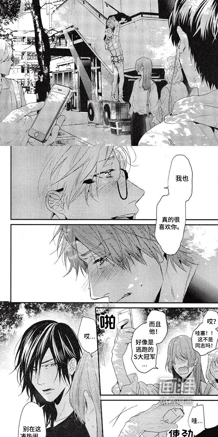 第51章：表白