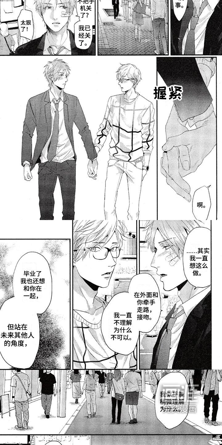 第51章：表白