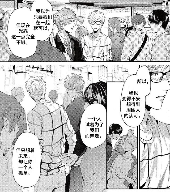 第51章：表白