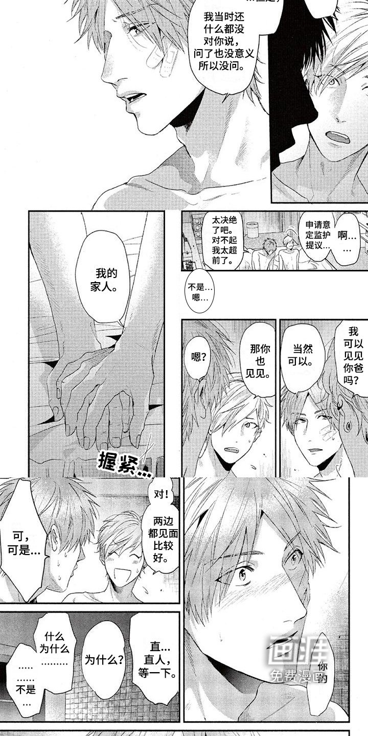 第52章：解释