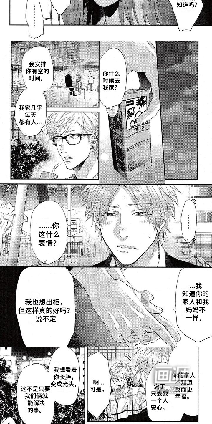 第52章：解释