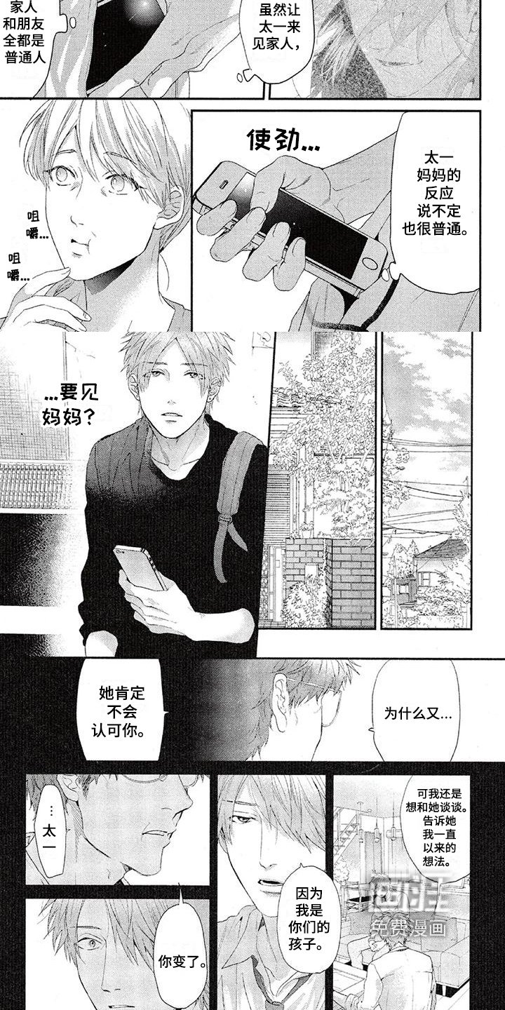 第53章：坦白