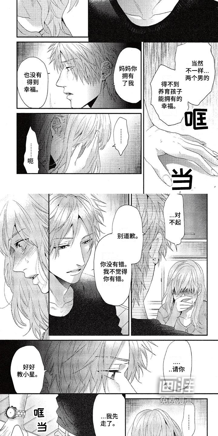 第54章：送画