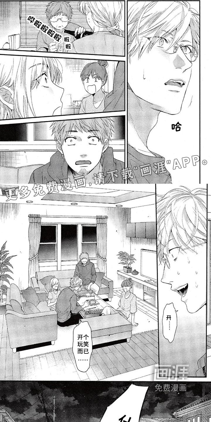 第55章：上门