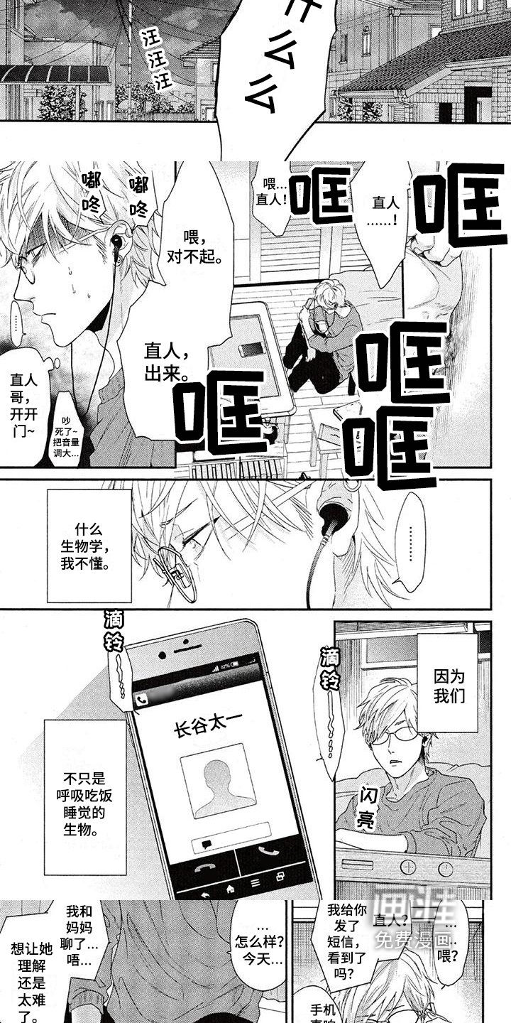 第55章：上门