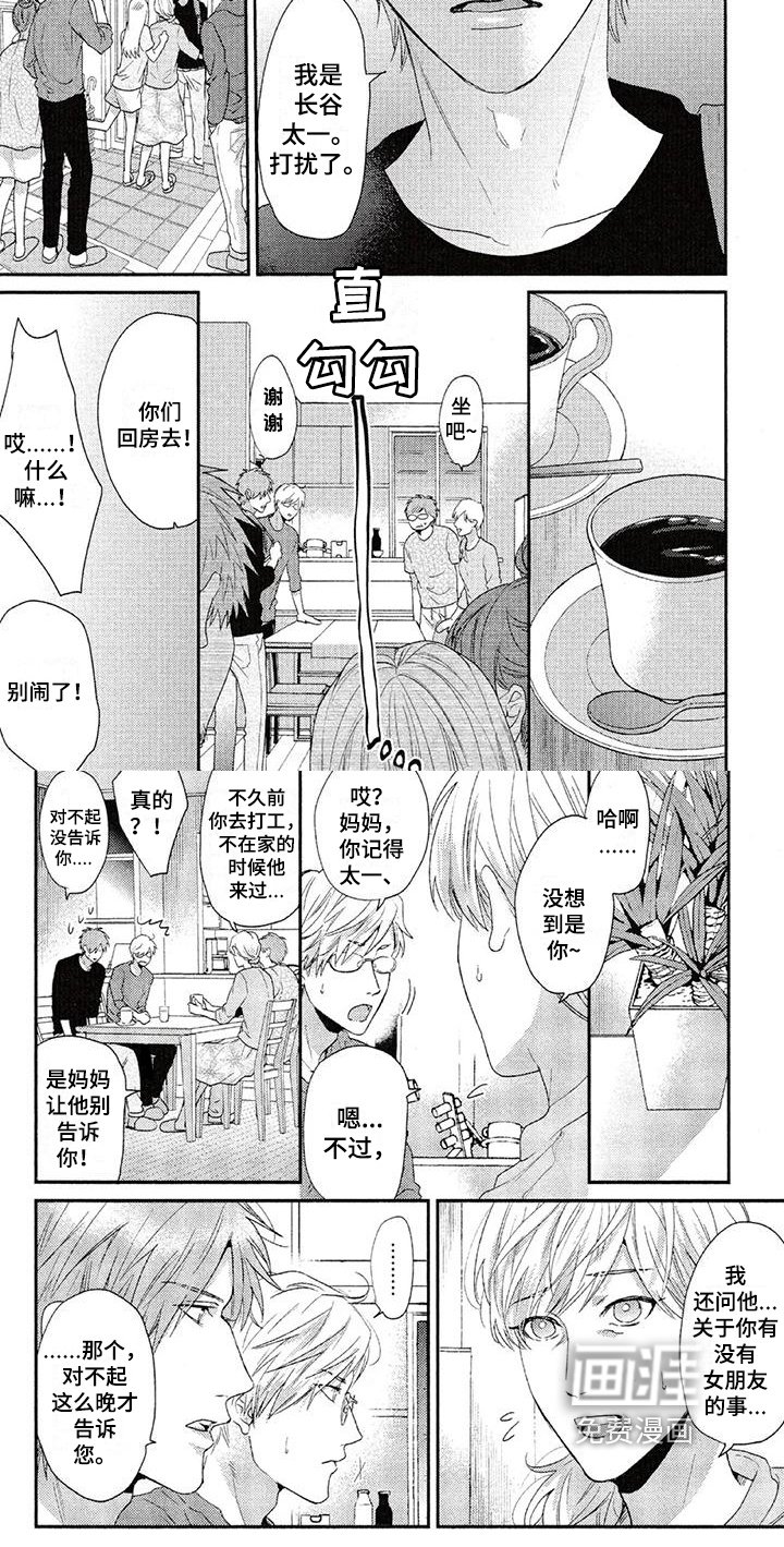 第55章：上门
