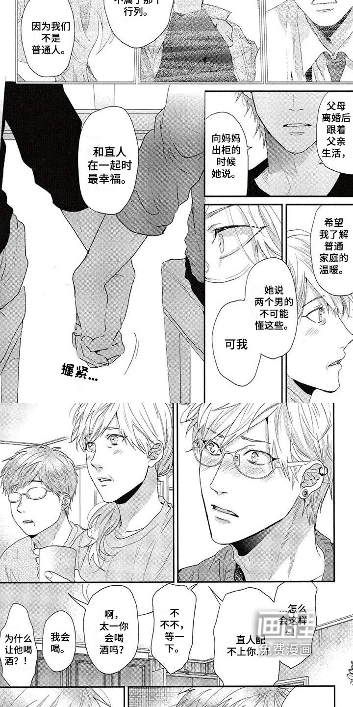 第56章：观点
