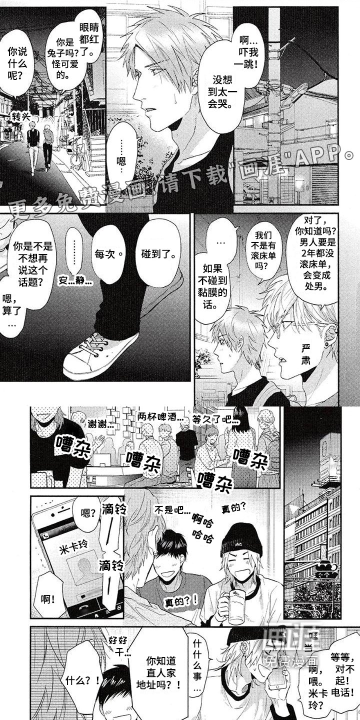 第57章：承认