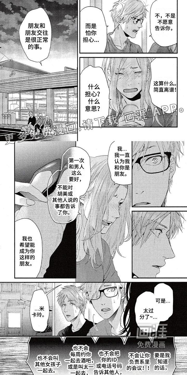 第58章：聚会