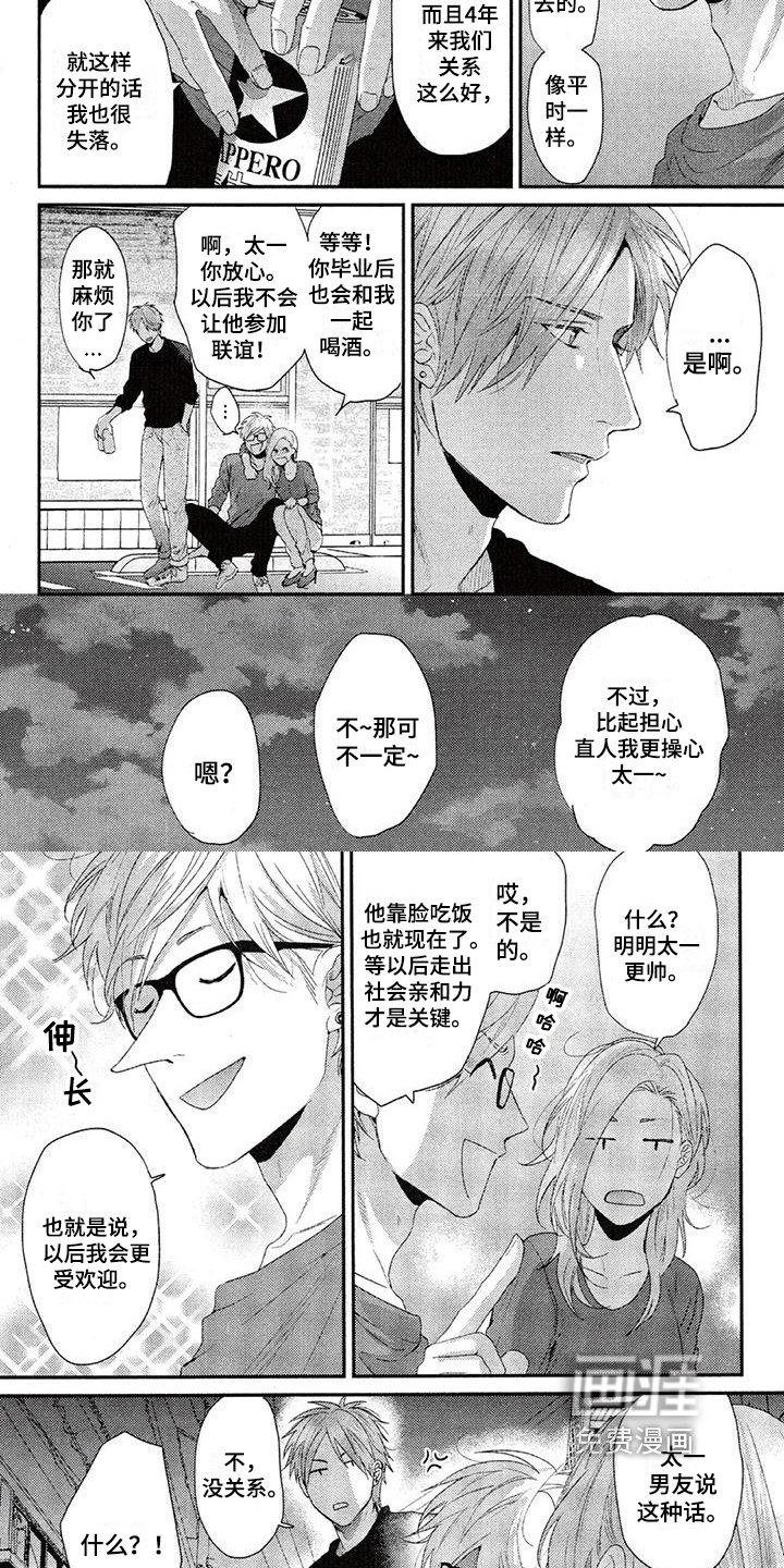 第58章：聚会
