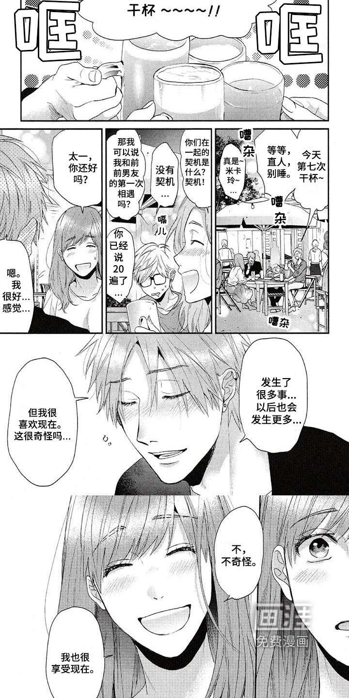 第58章：聚会