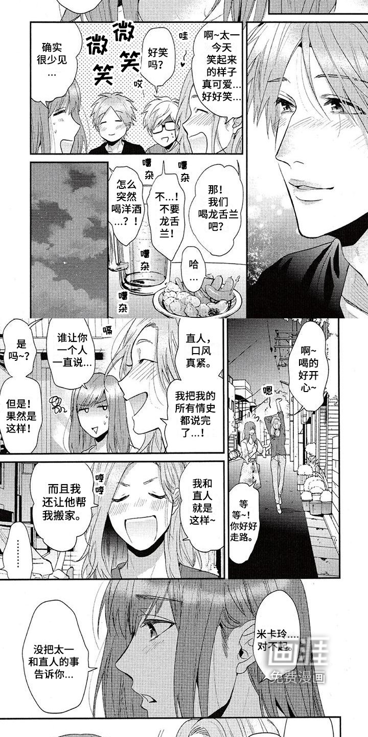 第58章：聚会