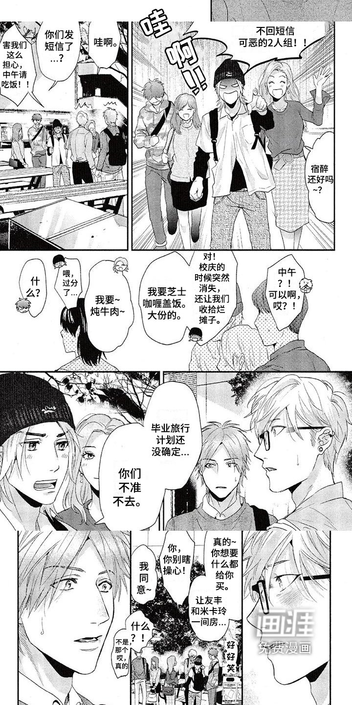第59章：小秘密