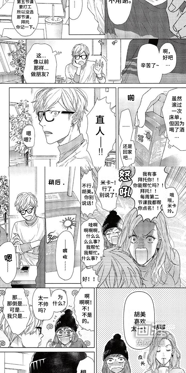 第6章：追求