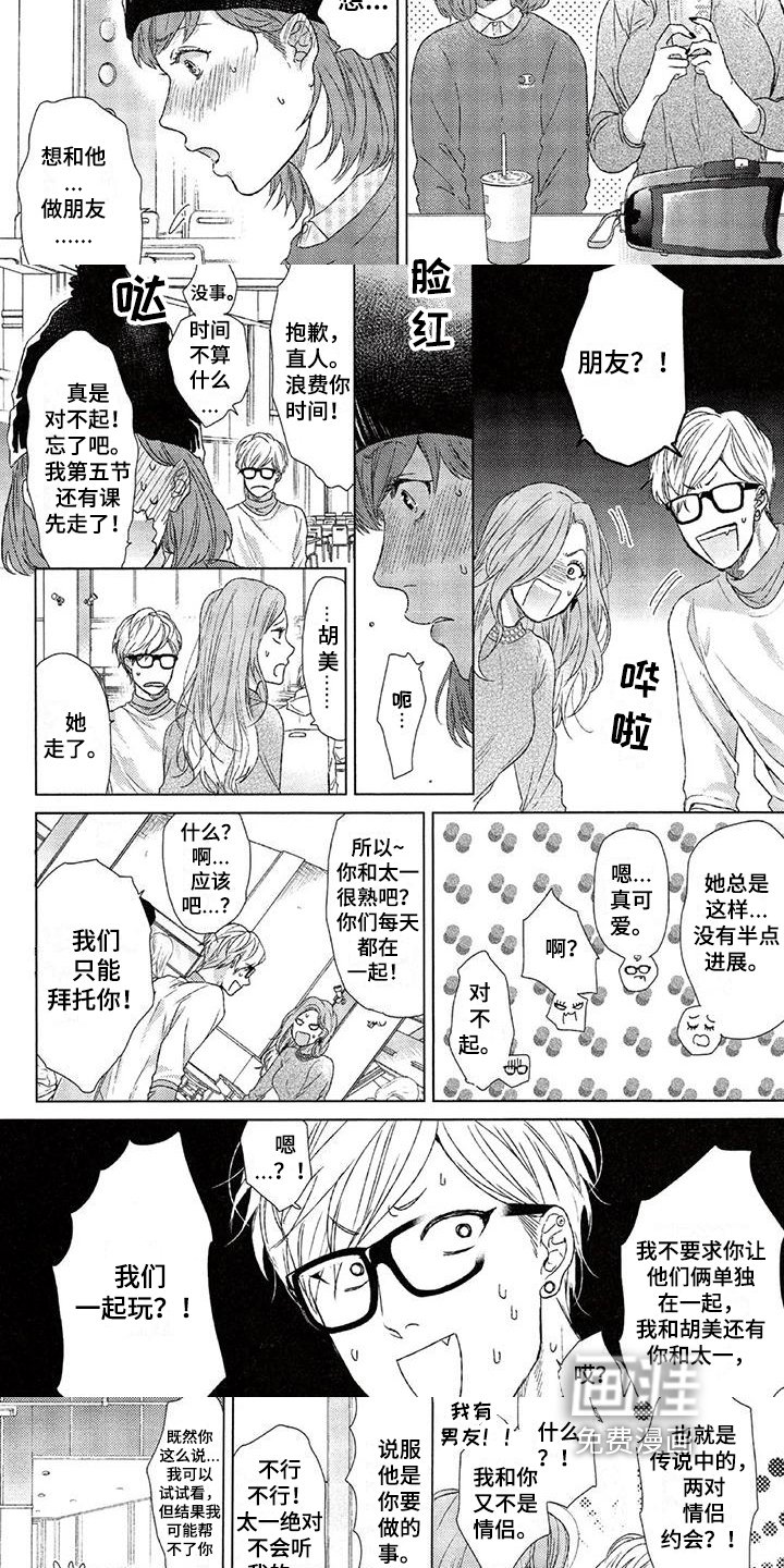 第6章：追求