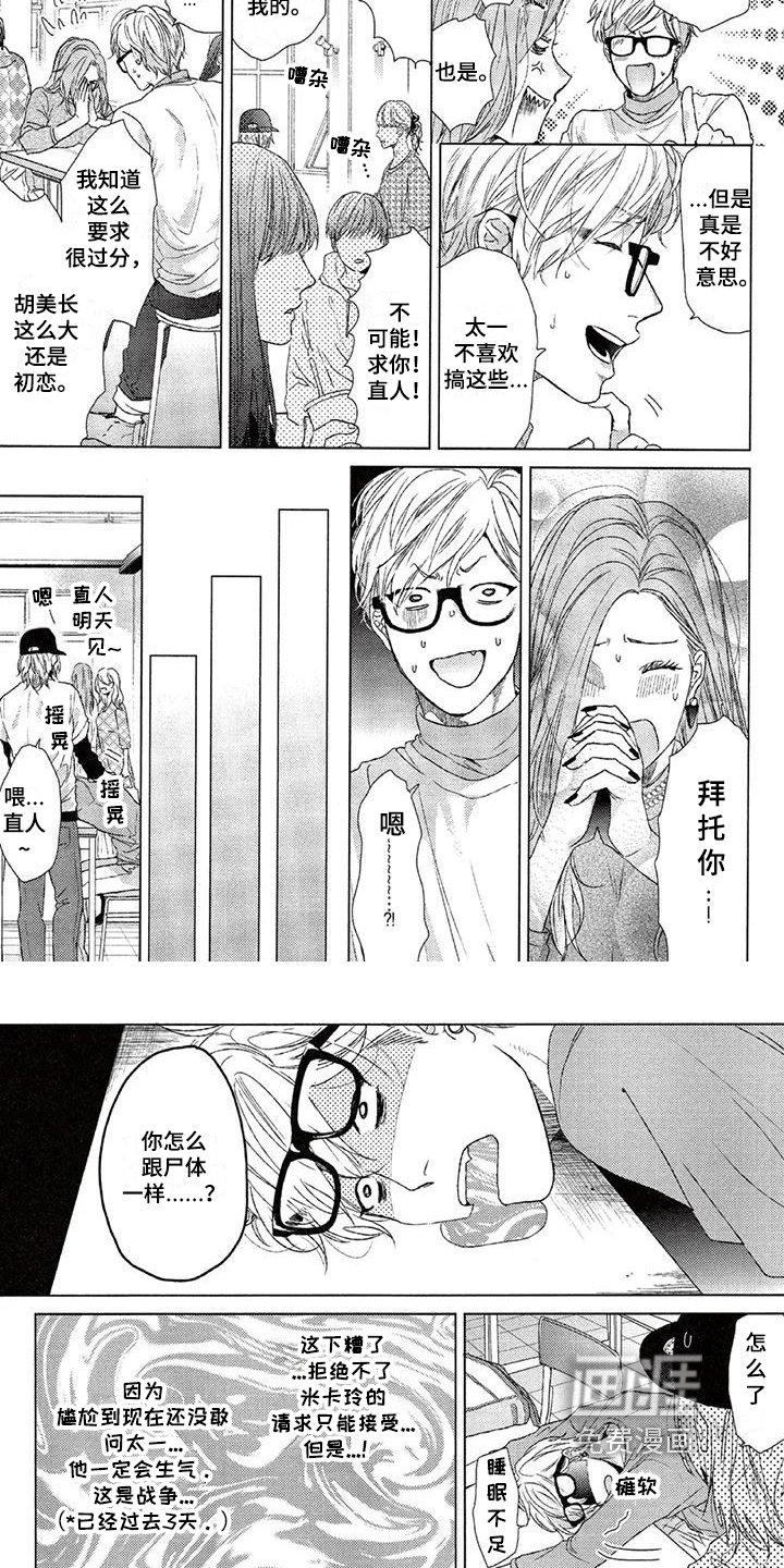 第6章：追求