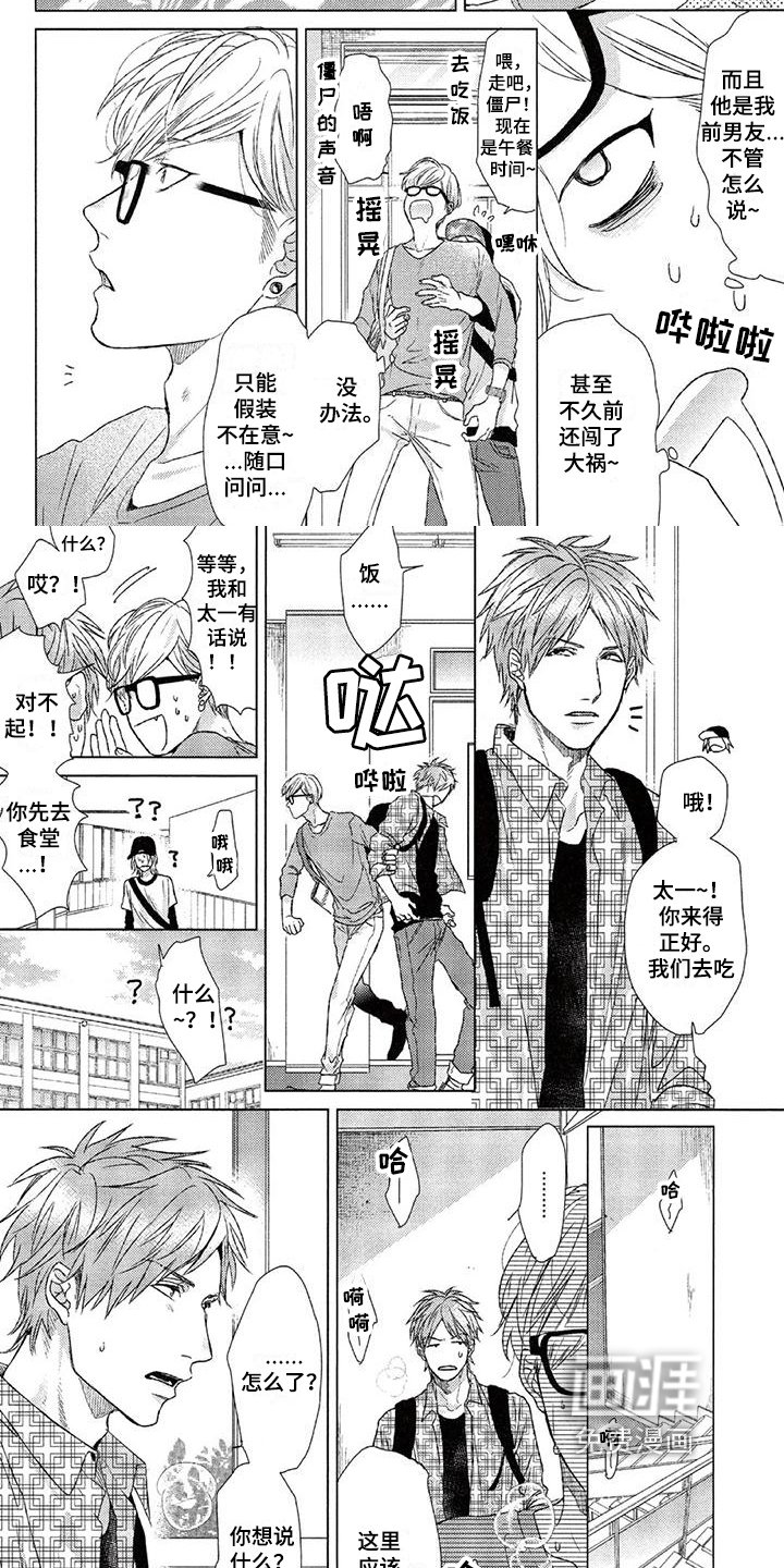 第6章：追求