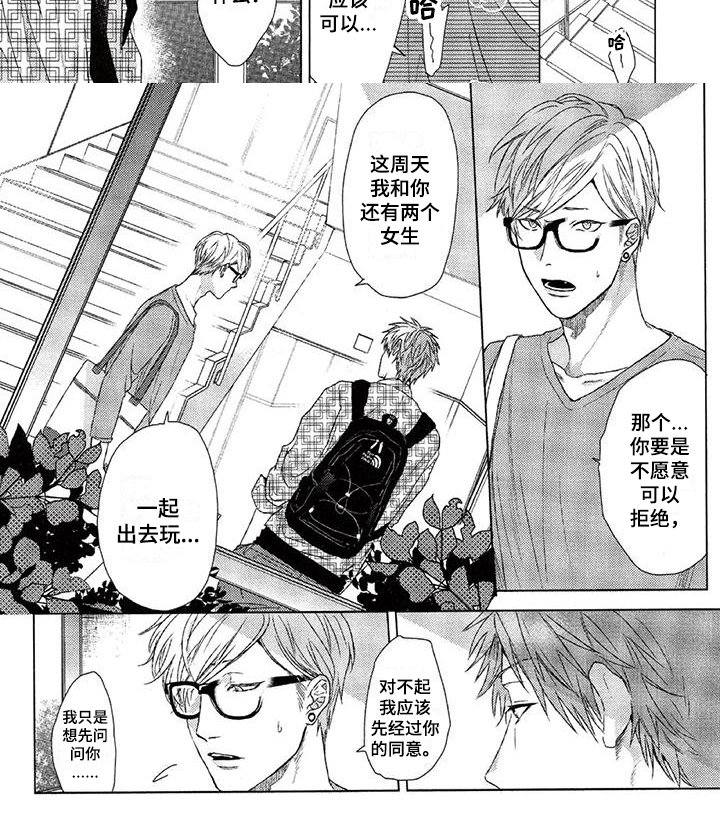 第6章：追求