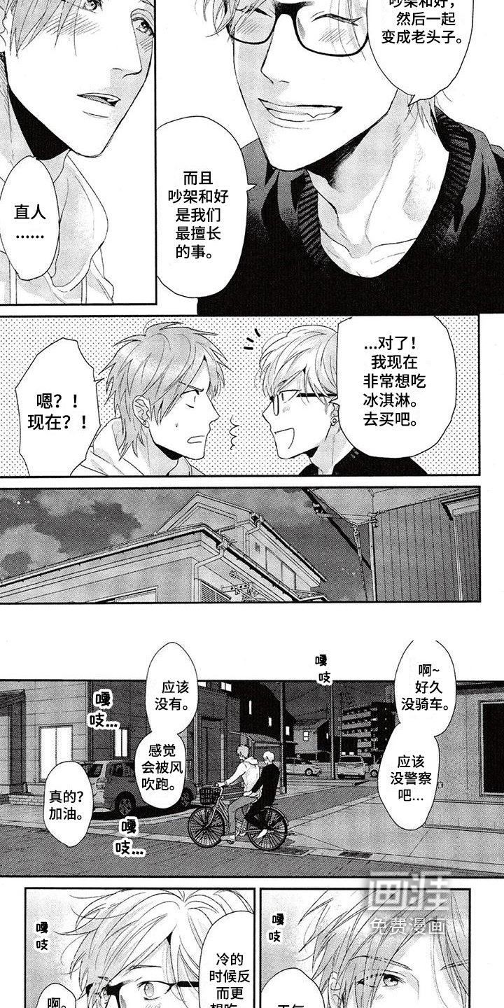 第61章：看海【完结】