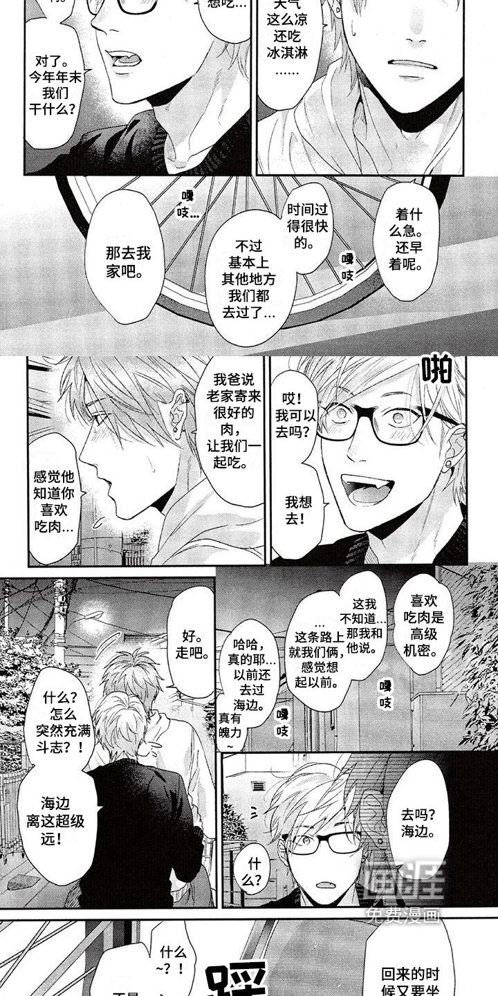第61章：看海【完结】