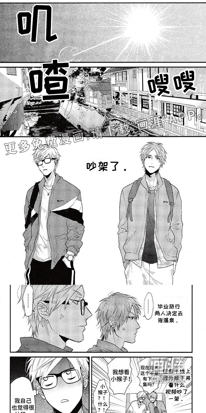第62章：【番外】温泉度假