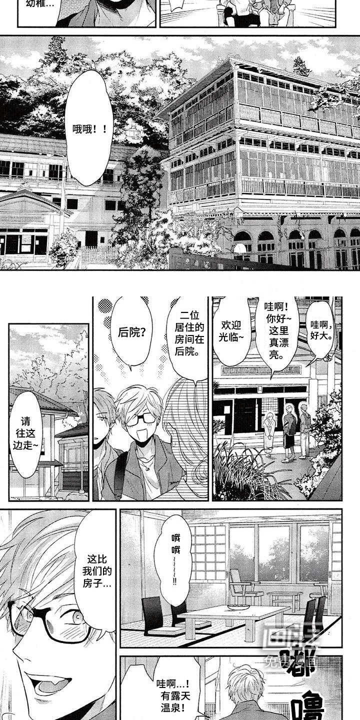第62章：【番外】温泉度假