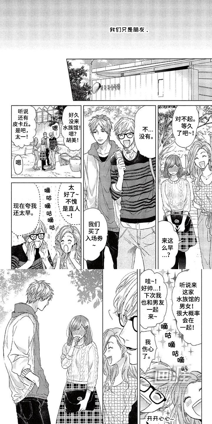 第7章：约会