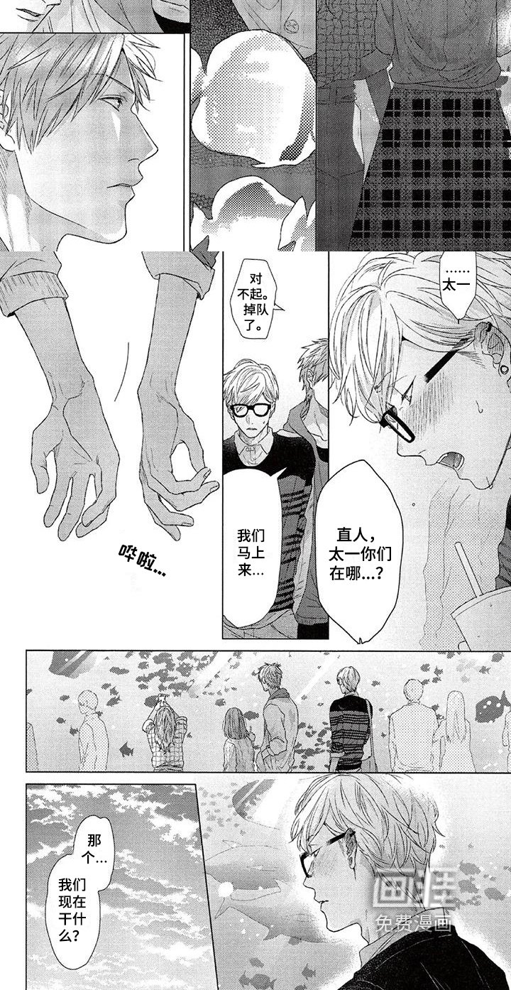 第7章：约会