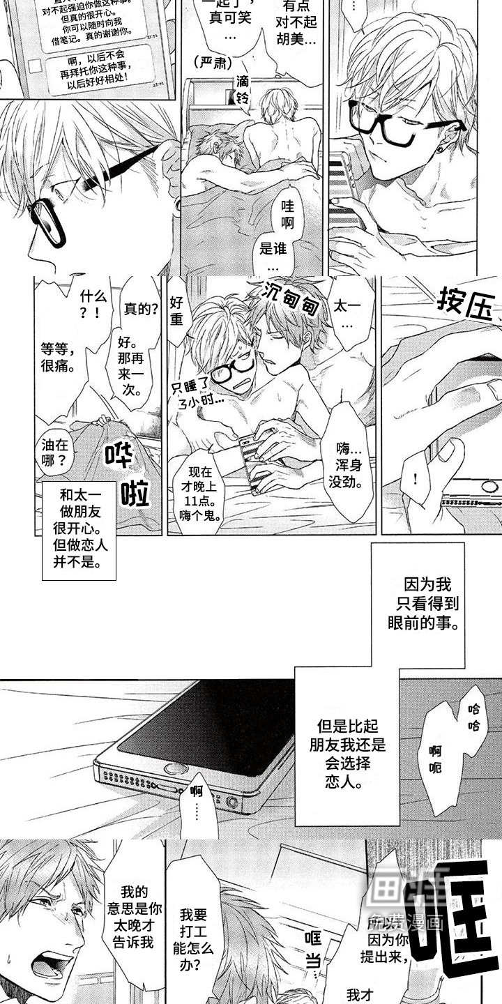 第8章：距离